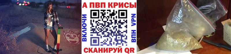 APVP Crystall  Купить закладки  Шлиссельбург 