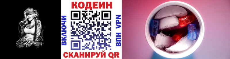 Купить где  Шлиссельбург  Codein напиток Lean (лин) 