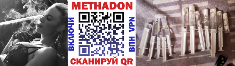 Метадон мёд Купить где Шлиссельбург